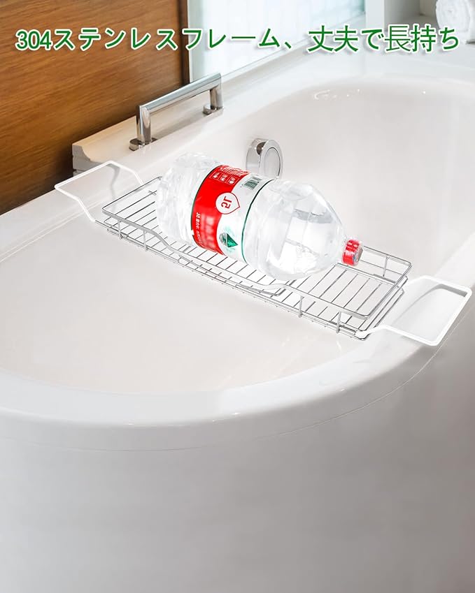 YQh Adjustable Tub Rack, 304 Stainless Steel Bathroom Tray, Multi-Function Tub Organizer with Adjustable Reading Rack, for Tablet or Cell Phone